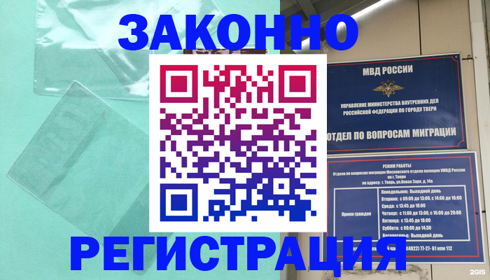 купить прописку в Исилькуле